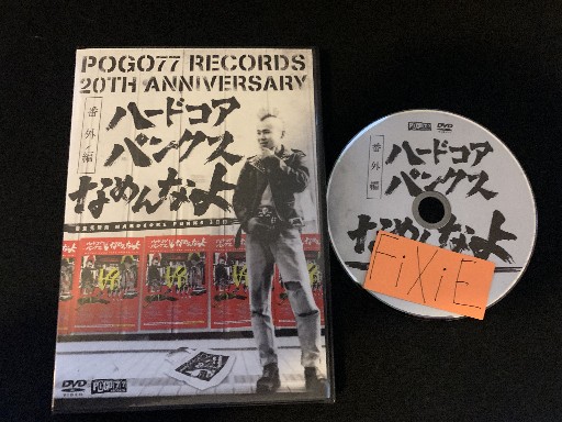VA-Pogo77 Records 20th Anniversary-JP-DVD-FLAC-2014-FiXIE