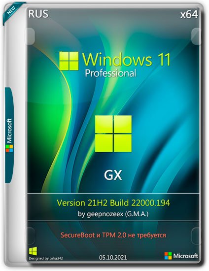 Windows 11 Pro x64 21H2.22000.194 GX 05.10.2021 (RUS)