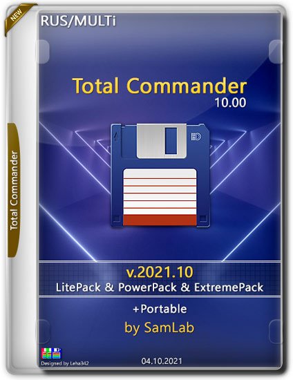 Total Commander 10.00 LitePack & PowerPack & ExtremePack +Portable 2021.10 by SamLab (RUS/MULTi/2021)