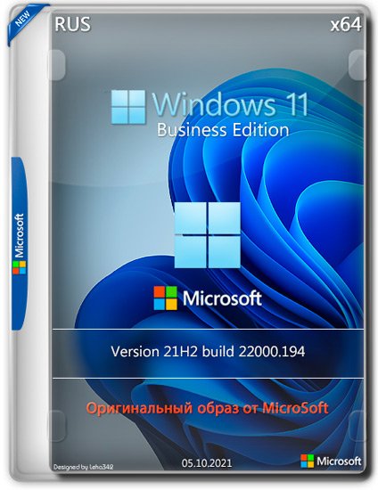 Windows 11 Business Edition x64 10.0.22000.194 - Оригинальный образ от Microsoft (RUS/2021)