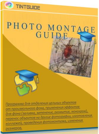 Photo Montage Guide 2.2.12 + Portable