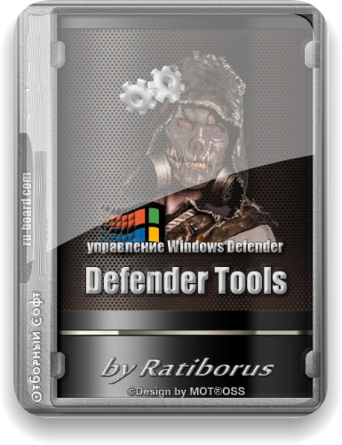 Defender Tools 1.15 b05 Portable by Ratiborus (Ru/En)