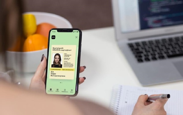 В Дії сгенерировано уже 1,6 млн COVID-сертификатов
