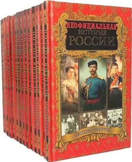 Вольдемар Балязин - Сборник произведений (14 книг)