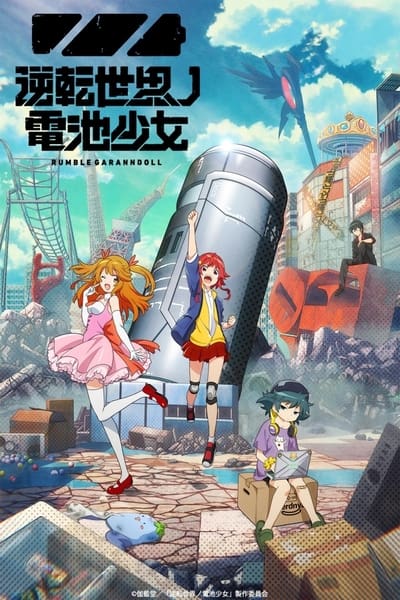 RUMBLE GARANNDOLL S01E01 1080p HEVC x265-MeGusta