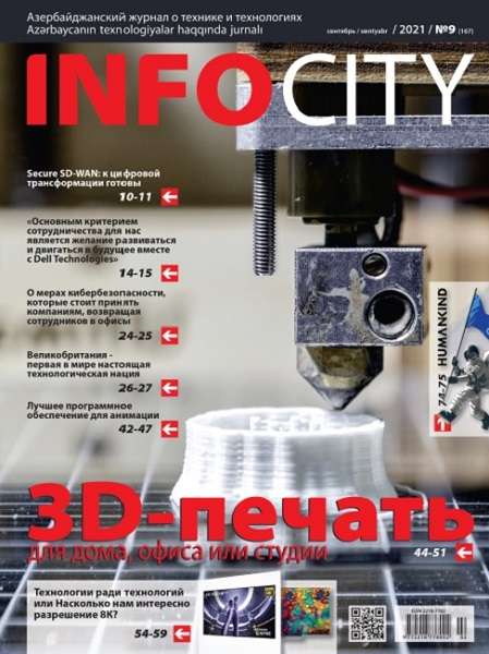InfoCity №9 (сентябрь 2021)