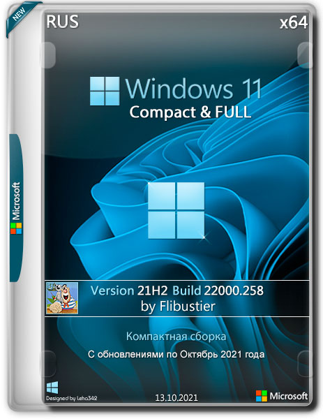 Windows 11 21H2.22000.258 x64 Compact & FULL By Flibustier (RUS/2021)