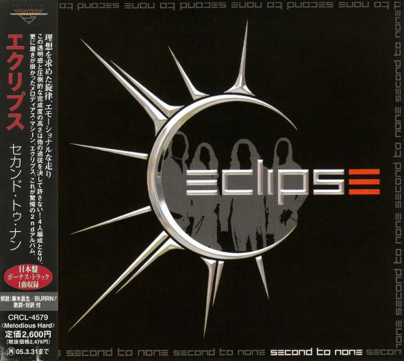 Eclipse - Second To None 2004 (Japanese Edition)