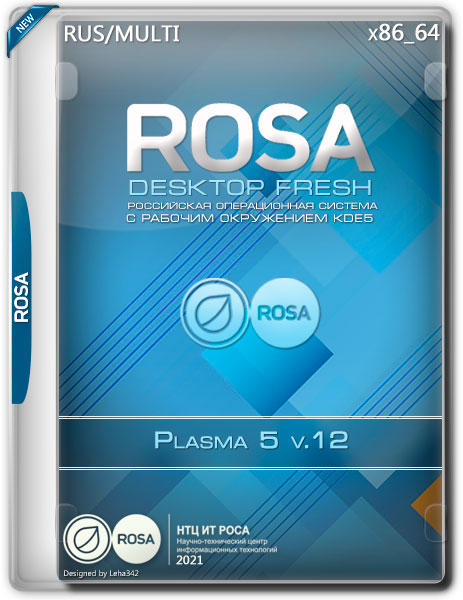 ROSA Desktop Fresh x86_64 Plasma 5 v.12 (RUS/ML/2021)