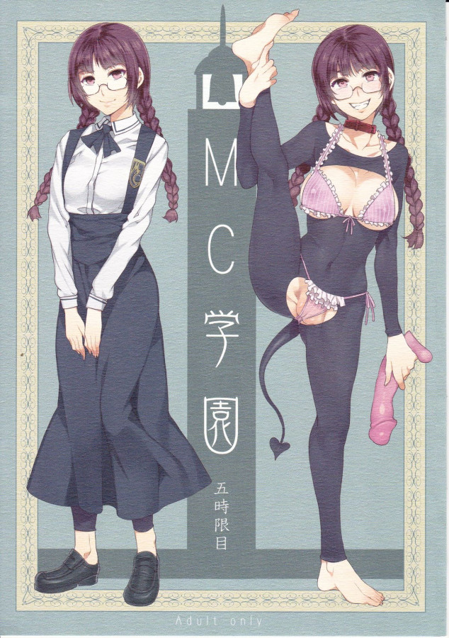 MC Gakuen Go Jigenme by Mizuryu Kei Hentai Comics