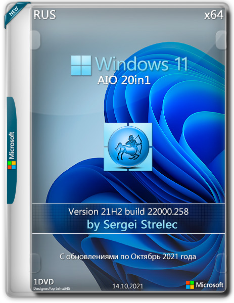 Windows 11 x64 21Н2.22000.258 20in1 by Sergei Strelec (RUS/2021)