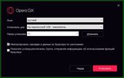 Opera GX 80.0.4170.48 + Portable (x86-x64) (2021) (Multi/Rus)
