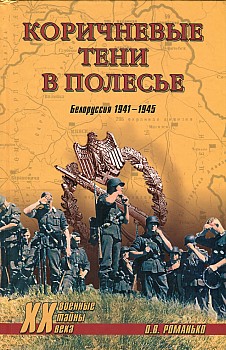    .  1941-1945