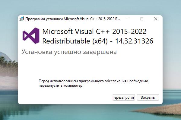 Microsoft Visual C++ 2015-2022 Redistributable 14.38.32919.0 (2023) PC