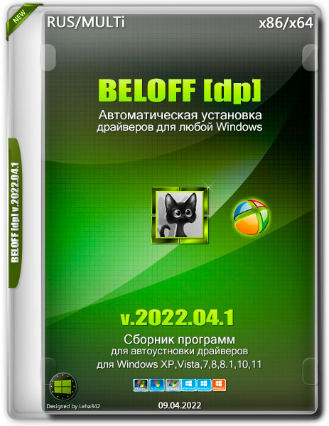 BELOFF [dp] v.2022.04.1 For All Windows (RUS/ML/2022)