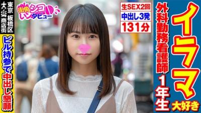 HD/SD 496SKIV-016 なずなちゃん(21) 2