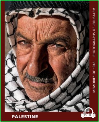 Palestine Memories of 1948 - Photographs of Jerusalem