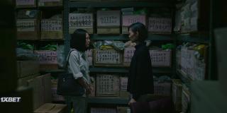 Бумажный тигр (2020)