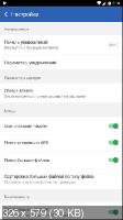 Clean Master - Antivirus, Applock & Cleaner 7.5.2 (Android)