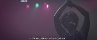 Респект(2021)