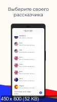 Speechify -    1.4.0 Premium (Android)