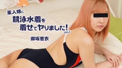 HD/SD HEYZO 2604 素人娘に競泳水着を着せてヤりました！Vol.2 – 御坂恵衣