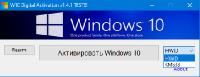 Windows 10 Digital License Ultimate 1.4.1 TEST