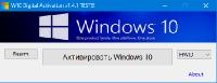 Windows 10 Digital License Ultimate 1.4.1 TEST