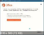 Microsoft Office 2013 Pro Plus VL x86 v.15.0.5381.1000  2021 By Generation2 (RUS)