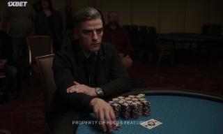 Холодный расчет (2021)