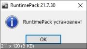 RuntimePack 21.7.30 Full (2021) РС