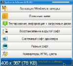 SysAdmin Software Portable v.0.0.3 Update 2 by rezorustavi 24.09.2021 (RUS)