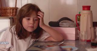 Меня зовут Багдад (2020)