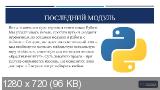 Изучение Python с нуля (2020) PCRec