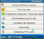 SysAdmin Software Portable v.0.0.3 Update 2 by rezorustavi 10.10.2021 (RUS)