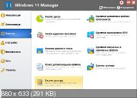Yamicsoft Windows 11 Manager 1.0.0 + Portable