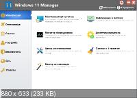 Yamicsoft Windows 11 Manager 1.0.3 Final + Portable
